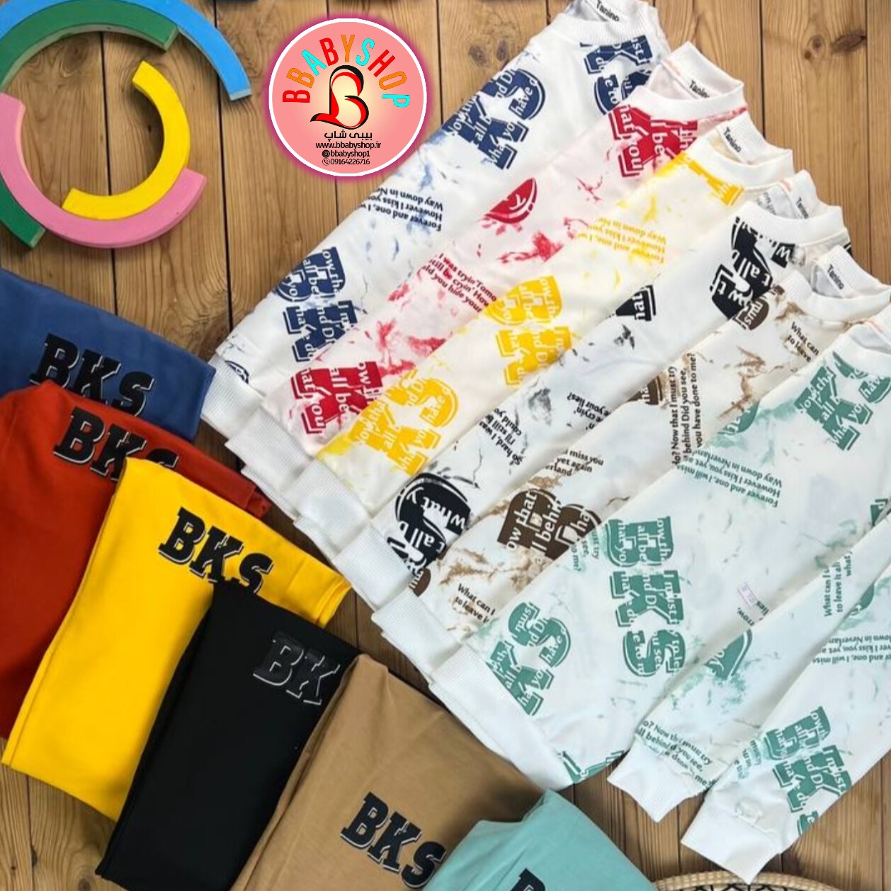 بلوز و شلوار پسرانه